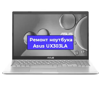 Замена матрицы на ноутбуке Asus UX303LA в Белгороде